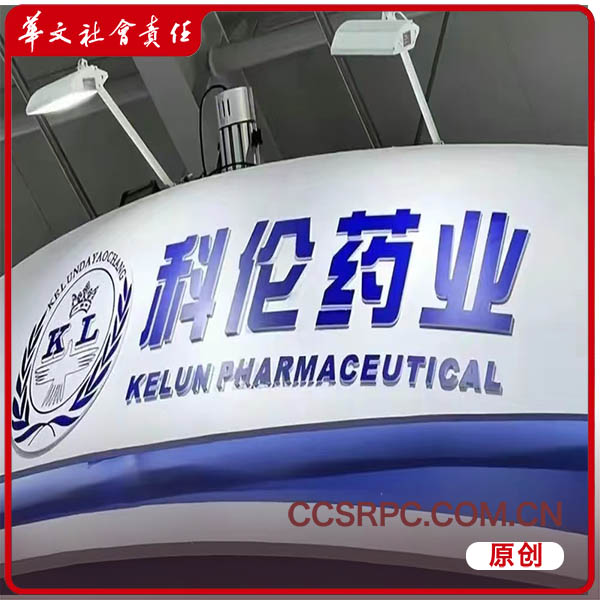 科伦药业ESG观察：信息指标有待进一步优化